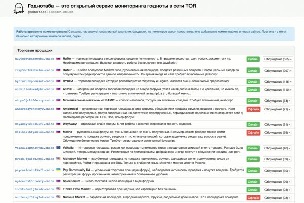 Кракен почему не заходит